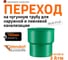 Переход на чугунную трубу Ostendorf KG2000UG DN 160, Ger 778520 2