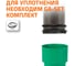 Переход на чугунную трубу Ostendorf KG2000UG DN 200, Ger 778620 4