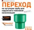 Переход на чугунную трубу Ostendorf KG2000UG DN 125, Ger 778420 2