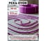 Труба для теплого пола PEX-b LerDepo EVOH 16x2.2 мм, бухта 100 м LD4000010162 6