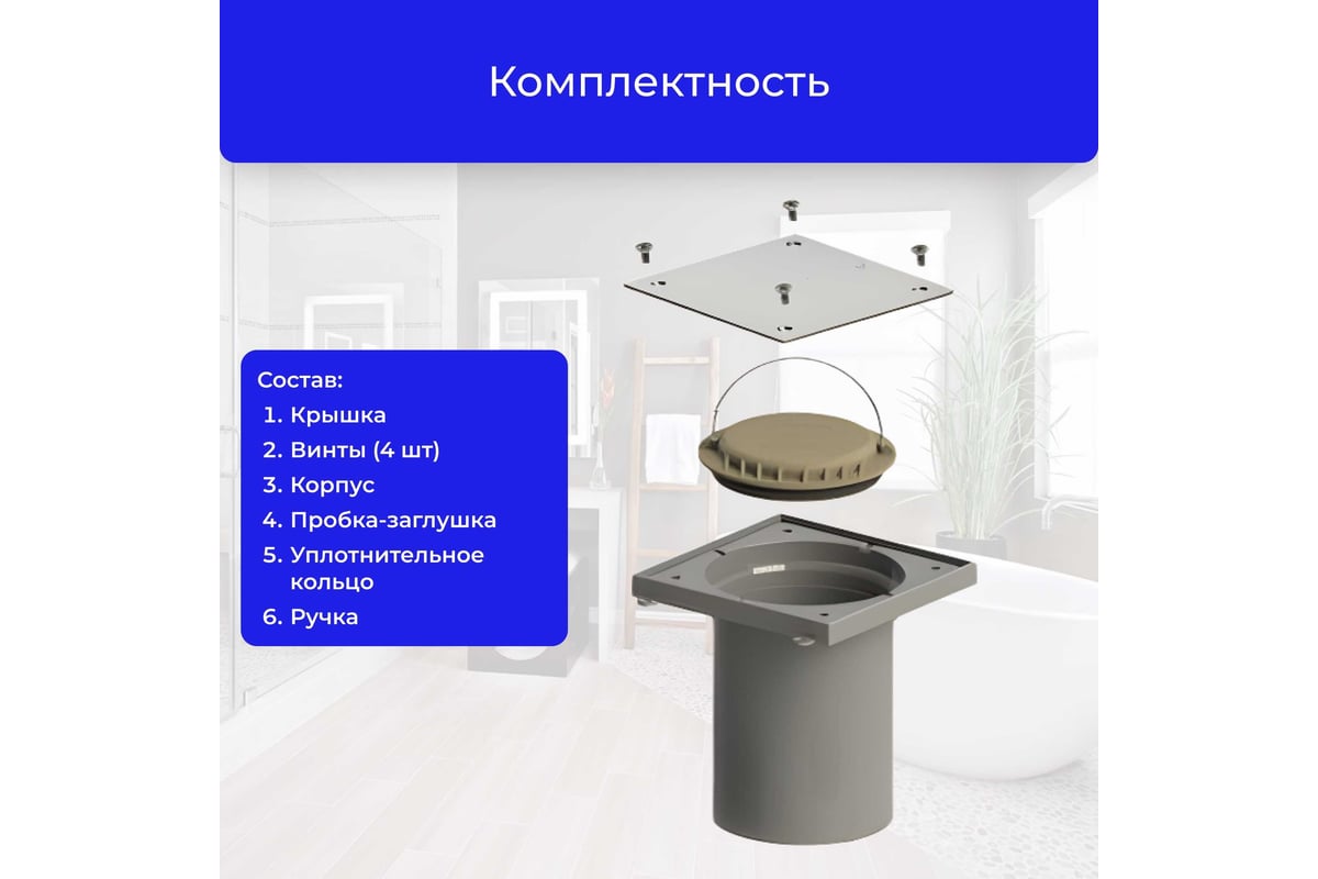 Лючок прочистка/ревизия Татполимер ТП-98.100 с пробкой и крышкой DN110 ...