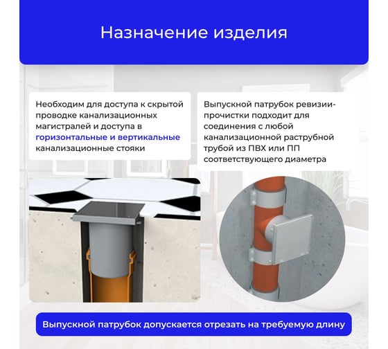 Лючок прочистка/ревизия Татполимер ТП-98.100 с пробкой и крышкой DN110 29897