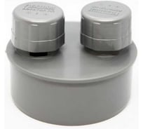 Клапан (аэратор) РемоКолор внутренняя канализация, серый, 110 мм 143-492