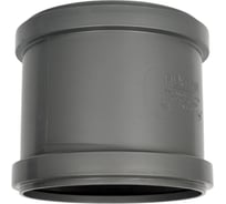 Муфта РемоКолор внутренняя канализация, серая, 110 мм 141-128