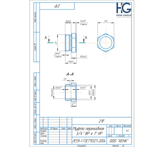 Муфта переходная HG 3/4" ВР х 1" НР (5 шт) 1646471 