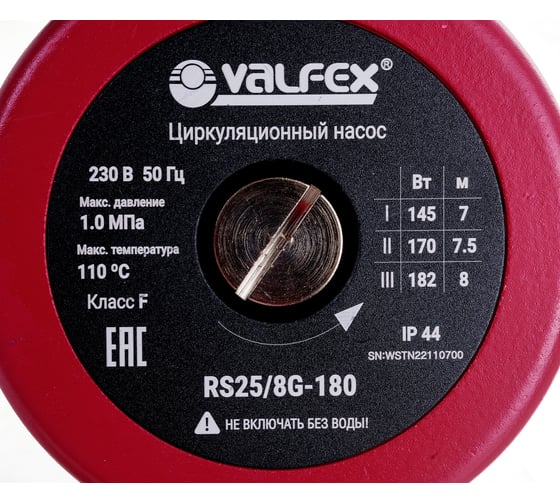 Циркуляционный насос Valfex VCP 25-80G 180 мм, с гайками RS25/8G-180