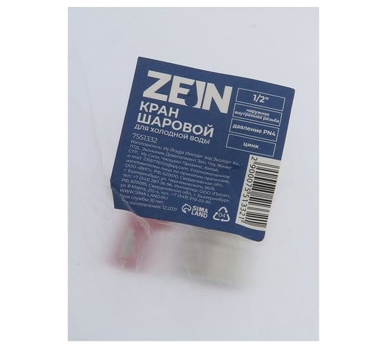 Кран шаровой для холодной воды Zein engr, нр/вр 1/2", PN 4 5-45 градусов, бабочка, цинк 7551332