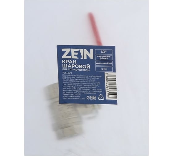 Кран шаровой Zein engr внутренняя 1/2", PN 4, для холодной воды, 5-45 градусов, рычаг, цинк 7551329