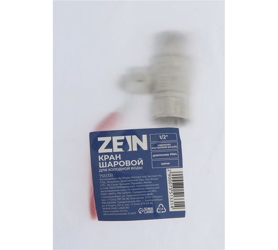 Кран шаровой для холодной воды Zein engr нр/вр 1/2", PN 4, 5-45 градусов, рычаг, цинк 7551331