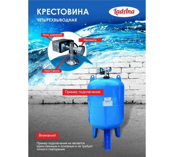 Четырехвыводная крестовина F-01 LadAna 100605003