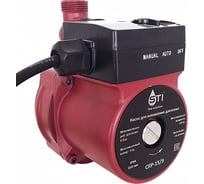 Повысительный насос STI CRP 15/9 D330-00005