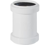 Муфта ДИГОР ЛЮКС 50 2-х раструбная, для внутренней канализации SICOA50HT