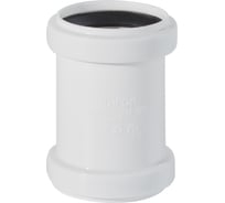 Муфта ДИГОР ЛЮКС 50 ремонтная, для внутренней канализации SICO50HT