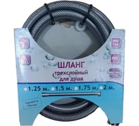 Шланг для душа TUBOFLEX 2.0 м ПВХ (черный) ШДПВХTF200черный 4620759669820