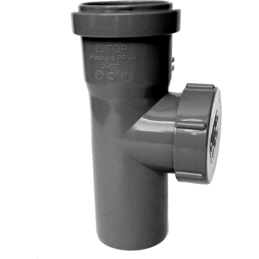 Ревизия ДИГОР PP-H 50, для внутренней канализации SIIN50 - выгодная ...