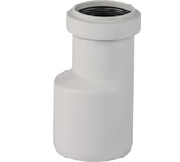 Переход ДИГОР ЛЮКС PP-H 50/40, для внутренней канализации SIRE50/40L100HT