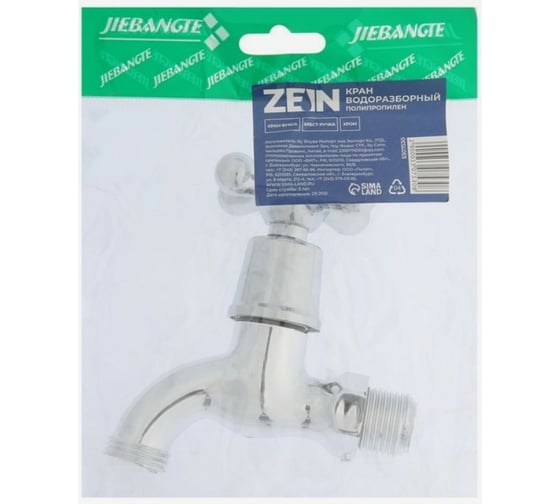 Водоразборный кран Zein с крест-ручкой, PP, кран-букса, хром 5307530