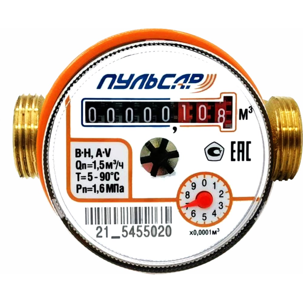 Универсальный счетчик воды Пульсар Ду-15 Н00016121 - выгодная цена ...