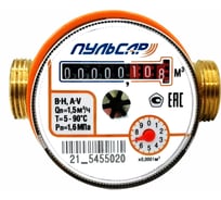 Универсальный счетчик воды Пульсар Ду-15 Н00016121 H00016121