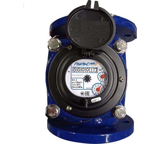 Турбинный хв/гв счетчик Пульсар Г Ду100; Qn=100м3/час; L=250мм; (рез.кольца) Р00074110