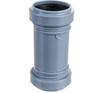 Надвижная муфта ООО МультиМирПласт ПП 40 серая МФ ВК 40