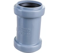 Надвижная муфта ООО МультиМирПласт ПП 50 серая МФ ВК 50