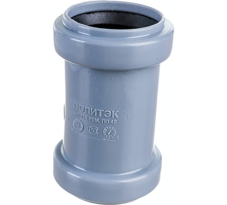 Надвижная муфта ООО МультиМирПласт ПП 50 серая МФ ВК 50