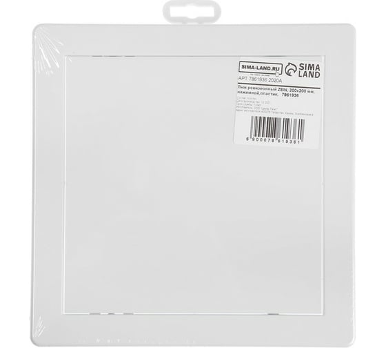 Ревизионный люк Zein 200x200 мм, нажимной, пластик 7861936