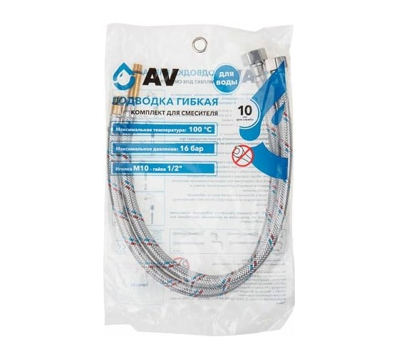 Комплект гибкой подводки для воды AV Engineering иголка м10 - гайка 1/2" 100 см AVE217100 1