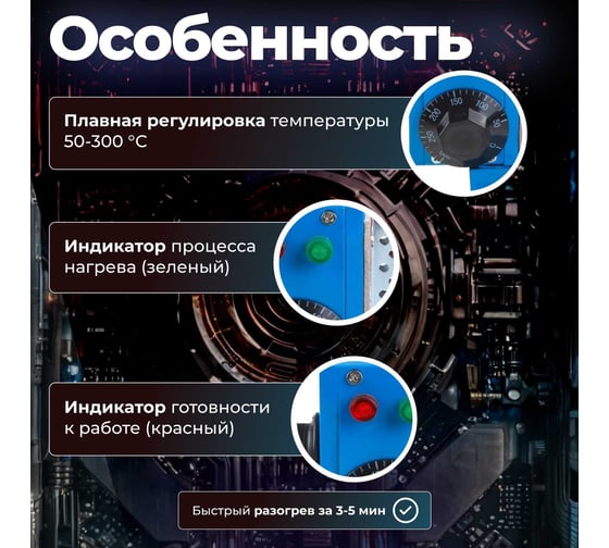 Сварочный аппарат для полимерных труб SOLARIS PW-602