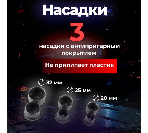 Сварочный аппарат для полимерных труб SOLARIS PW-602