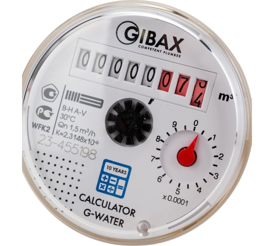 Комплект счетчиков для ХВС и ГВС GIBAX G-Water D15, полнопроходной, 1/2, 2 шт. WFWK2