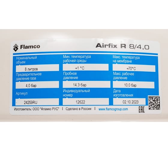 Расширительный бак (водоснабжение) Flamco Airfix R 8/4,0 - 10bar 24259RU