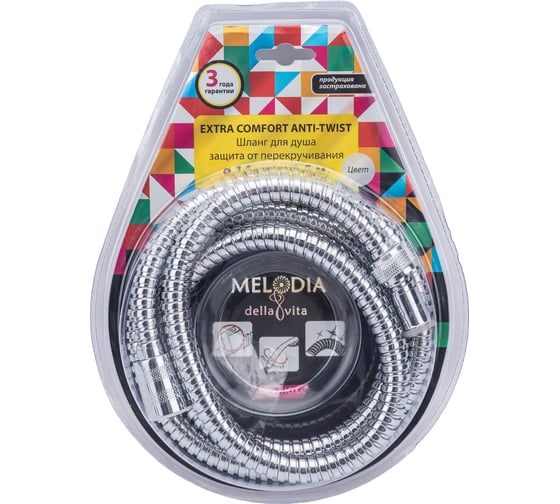 Шланг для душа MELODIA EXTRA COMFORT ANTI-TWIST 1/2" 1/2" конус нерж. d14мм,L150см,2й заж. MKPBL 34422 1
