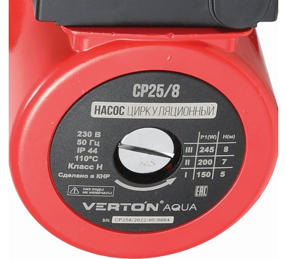 Циркуляционный насос VERTON AQUA CP25/8 01.13296.13315