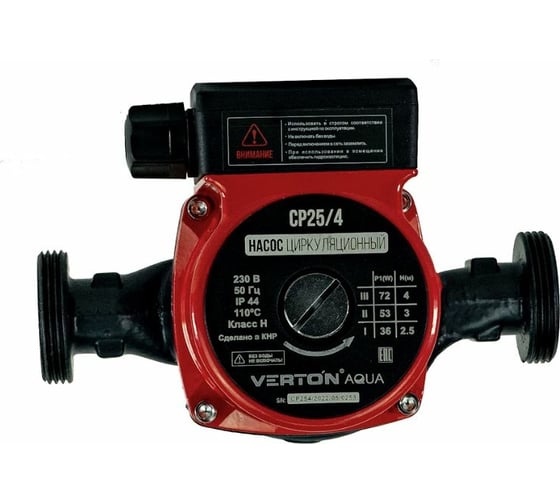 Циркуляционный насос VERTON AQUA CP25/4 (72-53-36Вт, Q max 40-30-20л/мин) 01.13296.13313