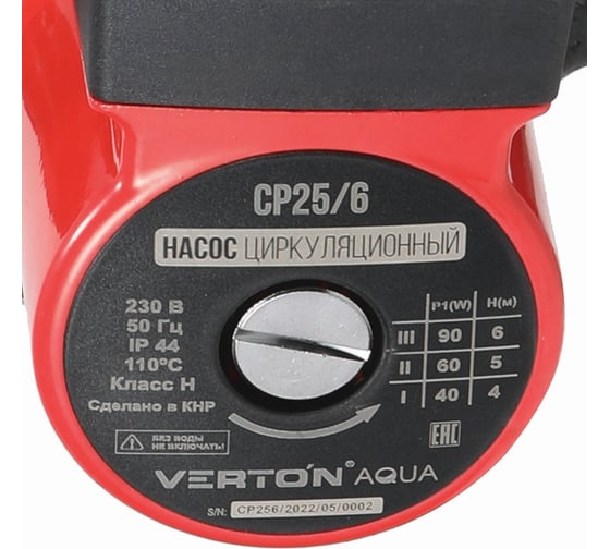 Циркуляционный насос VERTON AQUA CP25/6 (90-60-40Вт, Q max 40-30-20л/мин, H max 6-5-4,L 180мм, под.38мм) 01.13296.13314