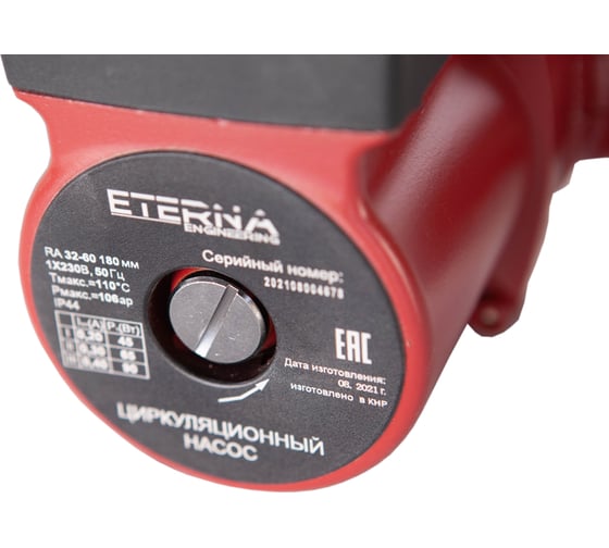Циркуляционный насос ETERNA Engineering ETERNA RA 32-60 eternara_326