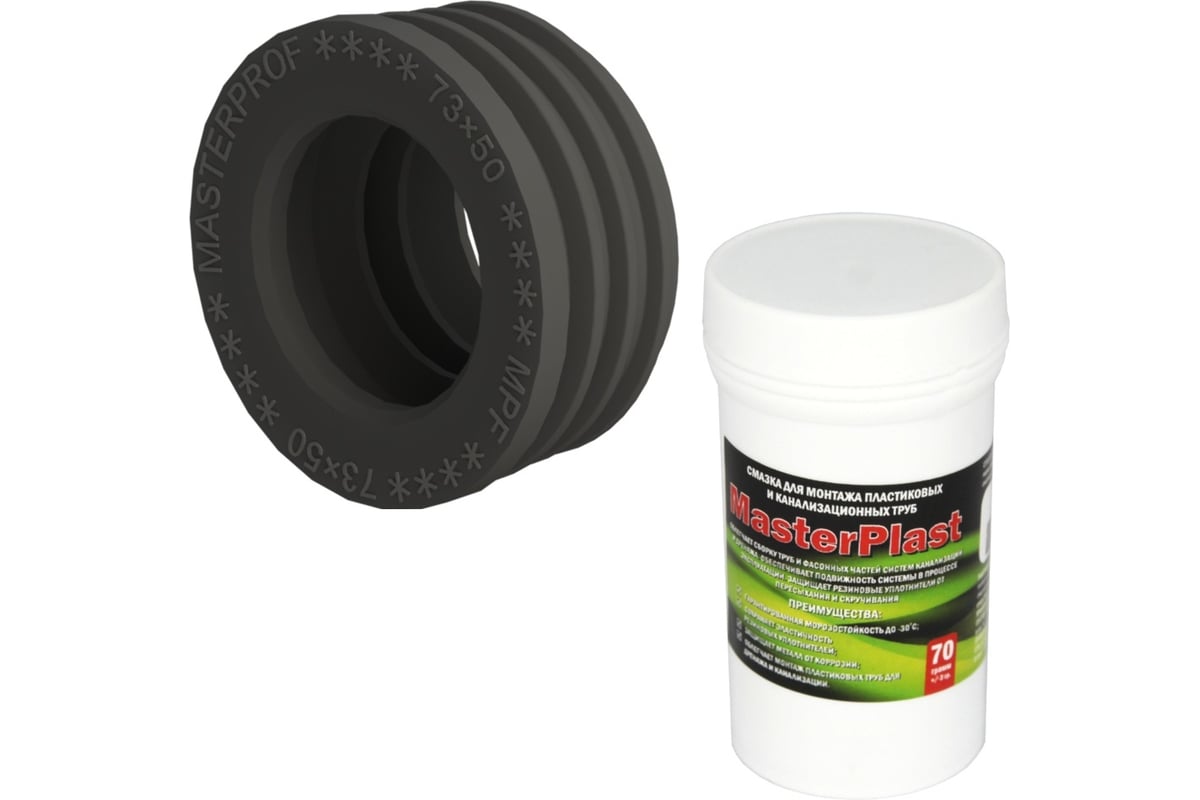 Набор для канализации MPF манжета ТЭП черная, 73x50 и смазка для ...