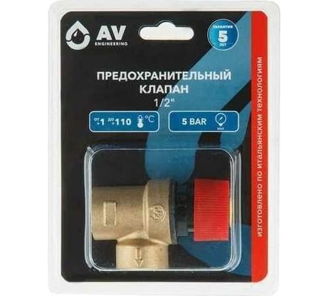 Предохранительный клапан AV Engineering 1/2 5 бар AVE3690150