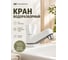 Кран пластиковый водоразборный AV Engineering 1/2 AVZAP-P12 ЦГ-1263787200 2