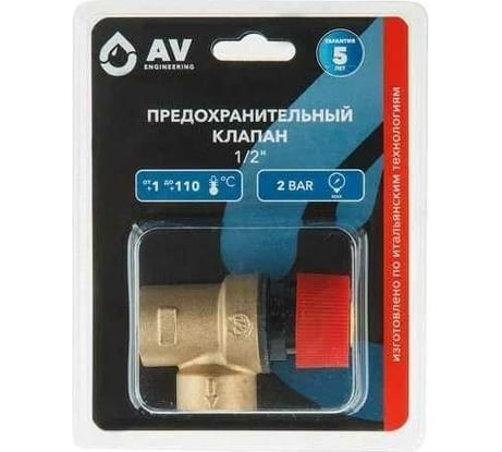 Предохранительный клапан AV Engineering 1/2 2 бар AVE3690120