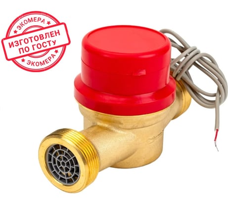 Универсальный одноструйный счетчик воды ЭКО-М ЭКОМЕРА-32И импульсный Э-32ОУИ-160-СК