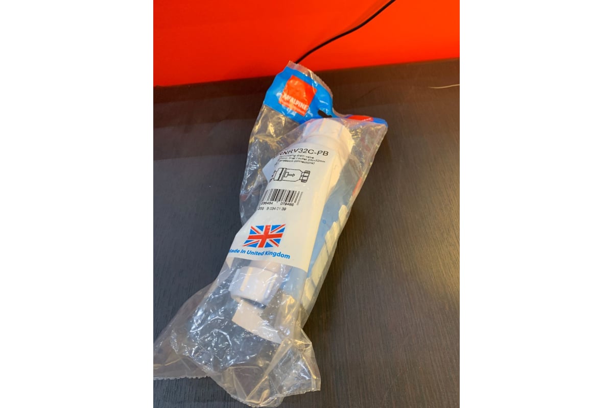 Сифон McAlpine тип сухой гидрозатвор 32-32мм (пакет) MRNRV32C-PB ...