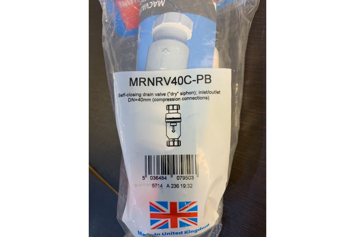Сифон McAlpine тип сухой гидрозатвор 40-40 мм (пакет) MRNRV40C-PB ...