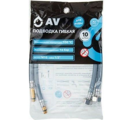 Комплект гибкой подводки для воды AV Engineering nylon Lt иголка м10 - гайка 1/2 100 см AVE218100