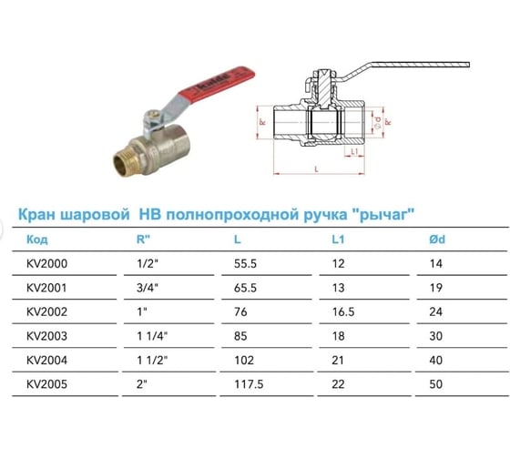 Шаровый кран ECO 3/4 вр/нр ручка рычаг Kalde 0KV4401
