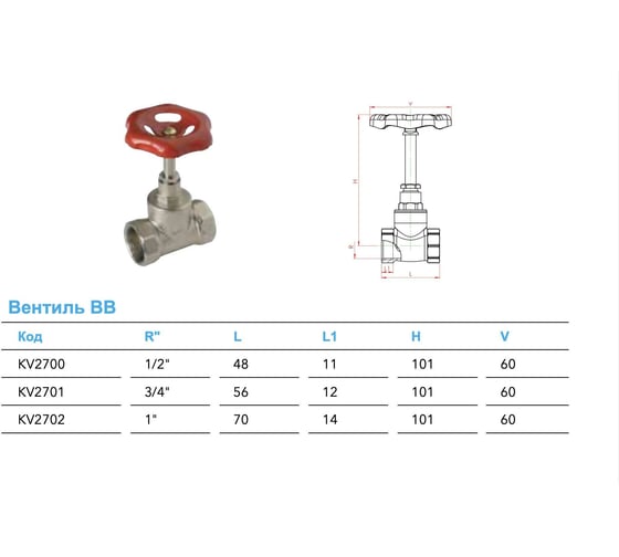 Запорный клапан вентиль 1/2 вр вр Kalde 0KV2700