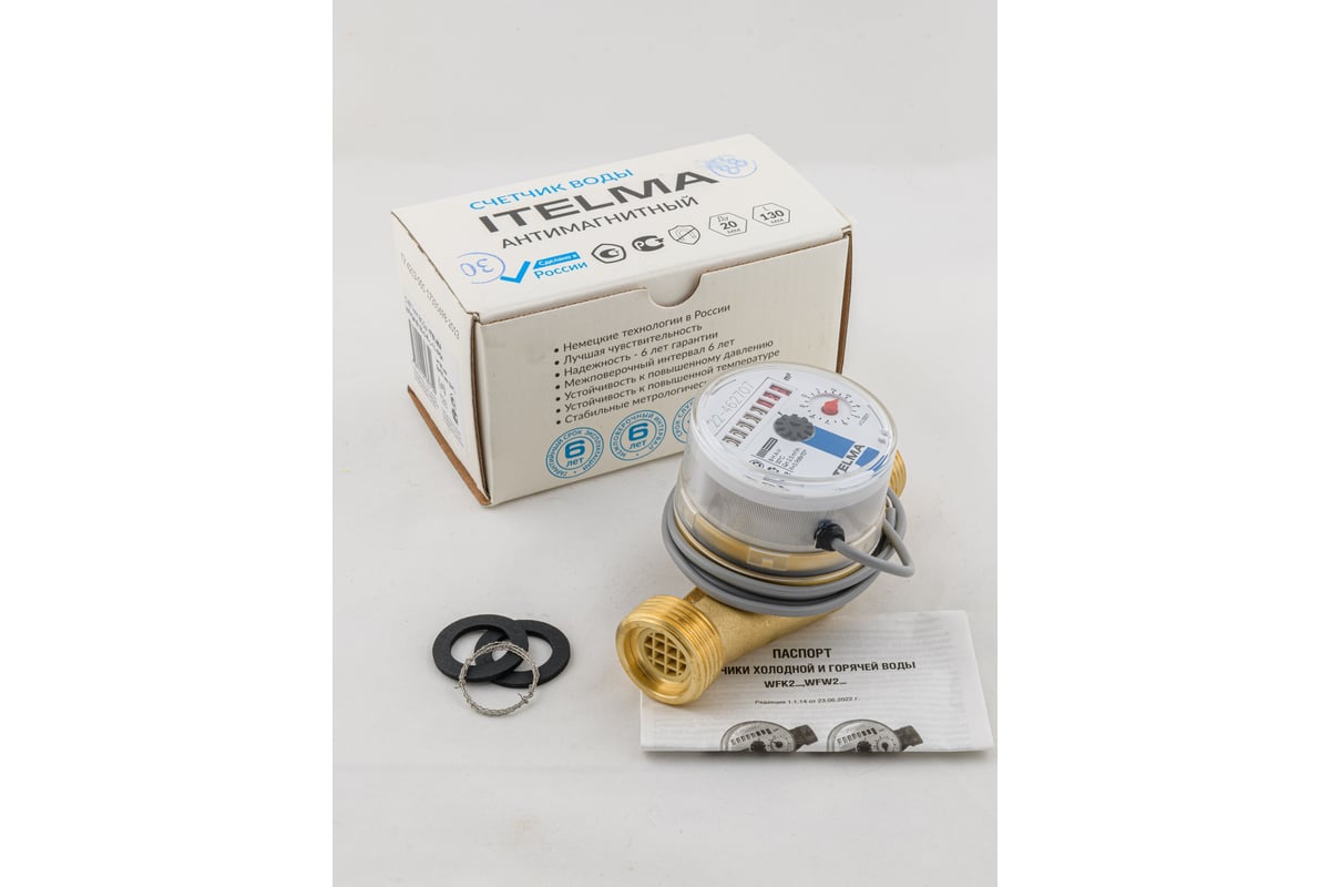 Счетчик холодной воды Ителма Геркон ХВС ДУ=20 L=130 без КМЧ WFK24.E130 ...