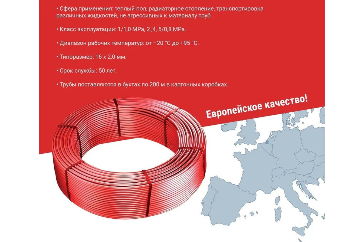 Труба теплого пола Miano PE-RT EVOH тип II 16x2 мм, 200 метров из сшитого  полиэтилена MPERT21620200